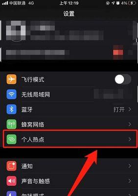 苹果手机个人热点名字如何修改？步骤是什么？