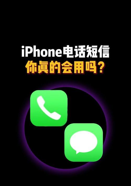 苹果手机如何设置陌生电话拦截？设置步骤是什么？
