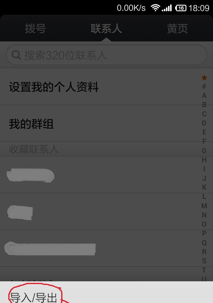 苹果13导入旧手机联系人的方法是什么？