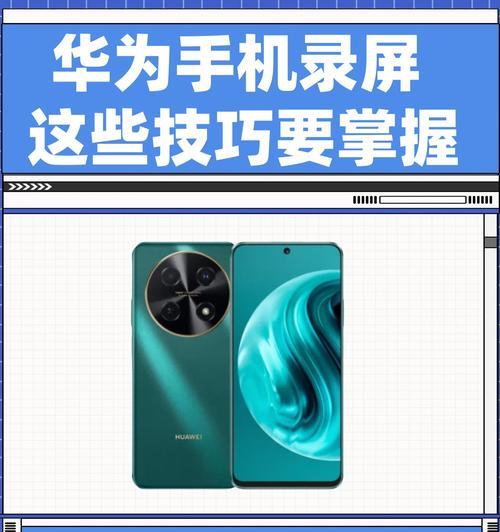 华为手机录屏时黑屏无法显示怎么办？