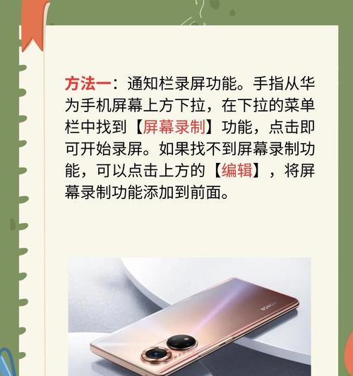 华为手机录屏时黑屏无法显示怎么办？