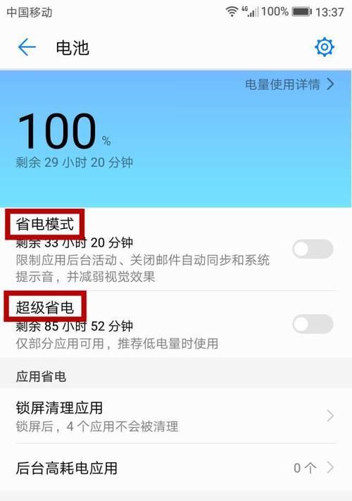 苹果手机玩王者荣耀发烫卡顿怎么解决？