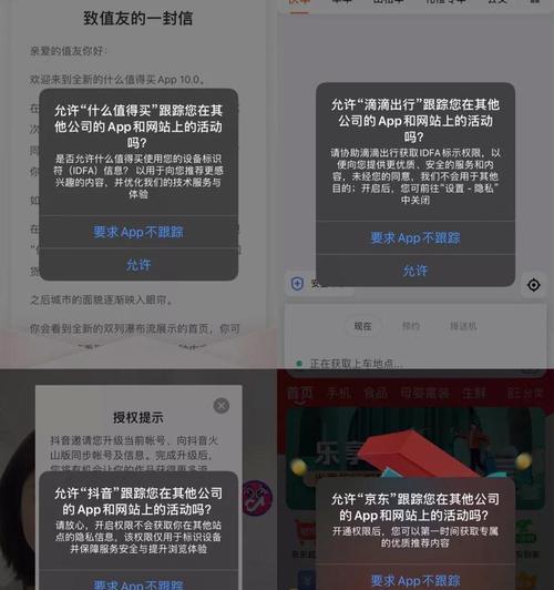 苹果手机的IDFA是什么？如何查看和管理IDFA？