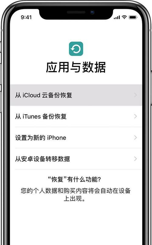 手机数据怎么转移到新手机？详细步骤和注意事项是什么？