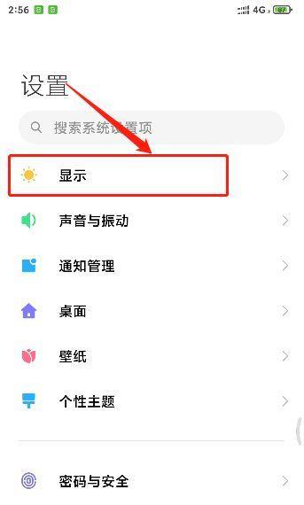 小米手机红包提醒怎么设置？设置红包提醒的步骤是什么？