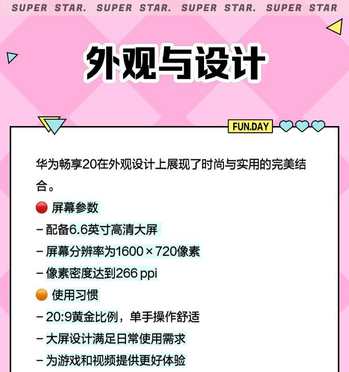 荣耀畅玩20值得购买吗？性能和价格如何对比？