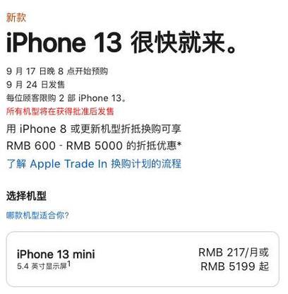 苹果13保修多长时间？官方保修政策有哪些细节？