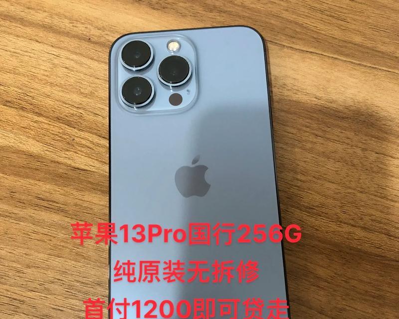 苹果13pro电池容量是多少毫安？如何延长使用时间？