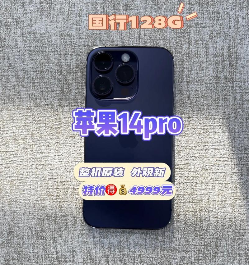苹果14pro什么时候上市的？购买前需要了解哪些信息？