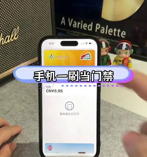 iPhone的NFC功能如何添加门禁卡？操作步骤是什么？