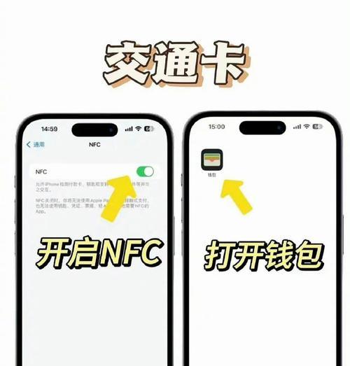 iPhone的NFC功能如何添加门禁卡？操作步骤是什么？