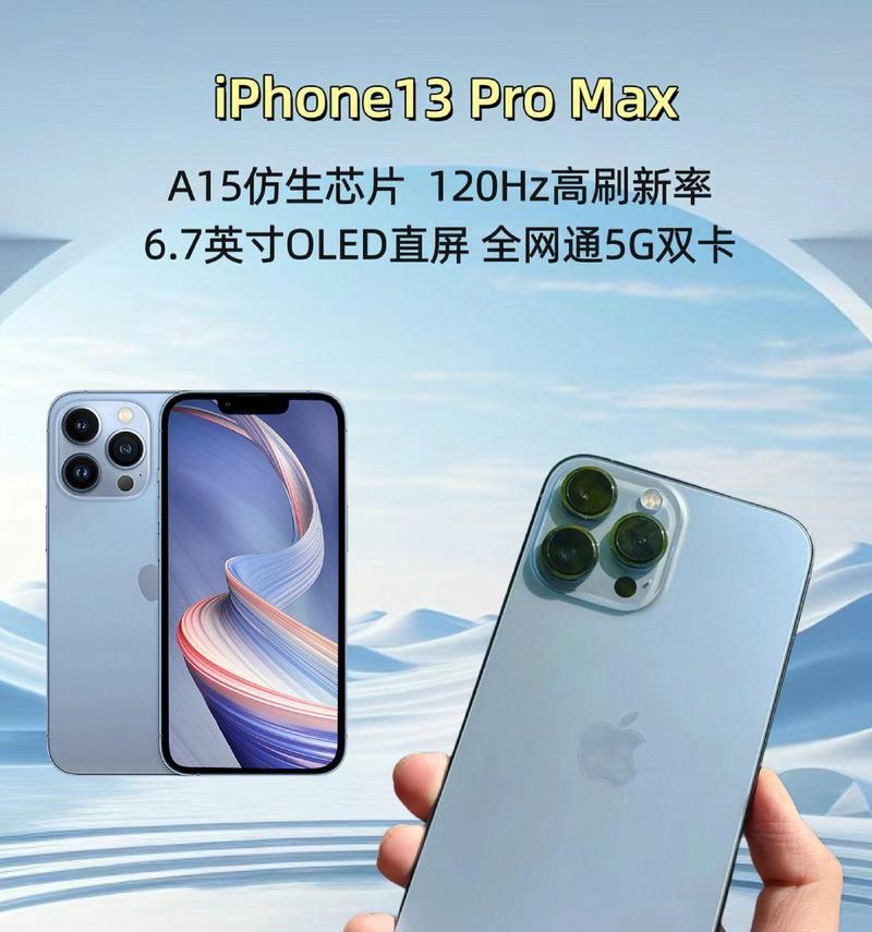 苹果13promax什么时候上市？价格表是多少？