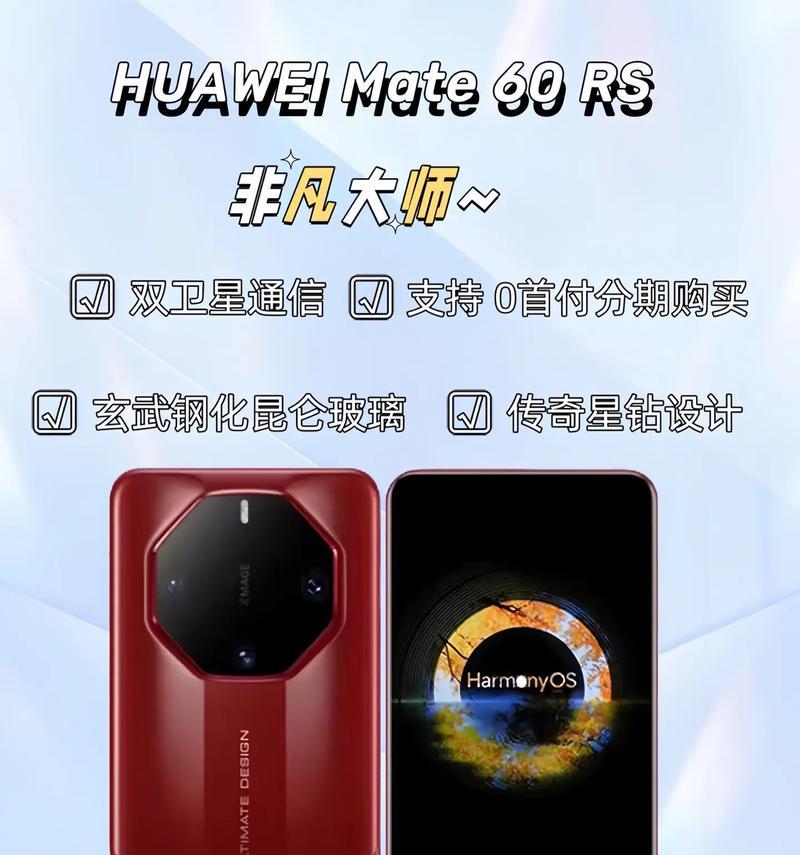 华为最高端手机是哪款？2024年最新旗舰机型对比分析？