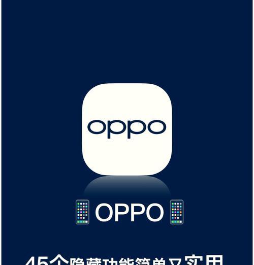 手机怎样解锁密码oppo？忘记密码怎么办？