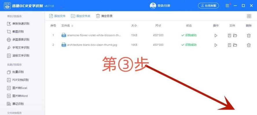 苹果手机图片转PDF怎么操作？转换后如何查看？
