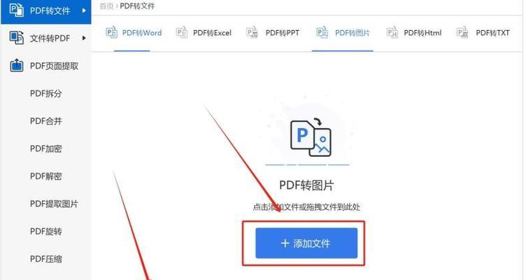 苹果手机图片转PDF怎么操作？转换后如何查看？