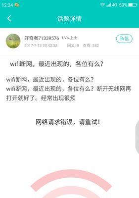 手机断网是什么原因？如何快速解决？
