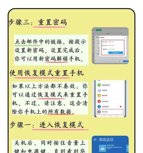 如何更改华为手机锁屏密码？步骤是什么？