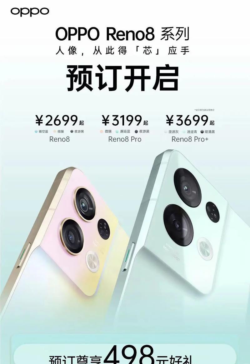opporeno7与reno8的区别大吗？选购时应该注意什么？