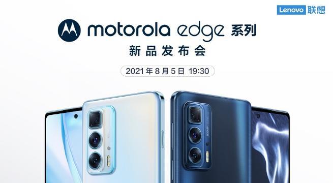 摩托罗拉edges30pro评测怎么样？性能和价格如何？
