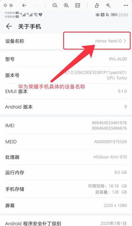 怎么看手机的生产日期华为？华为手机生产日期怎么看？