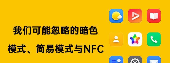 暗色模式和亮色模式哪个更省电？使用哪种模式更节能？