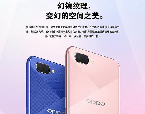 OPPO A56参数配置详情是什么？常见问题有哪些？