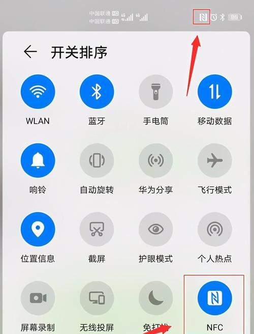 苹果13pro支持NFC功能吗？NFC功能如何使用？
