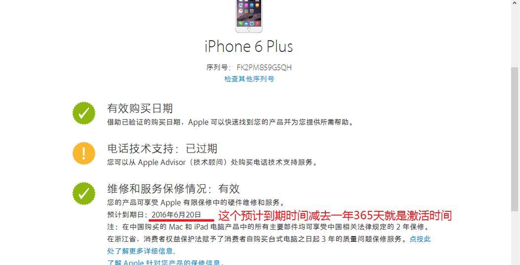 iPhone6发布时间是什么时候？发布后多久可以购买？