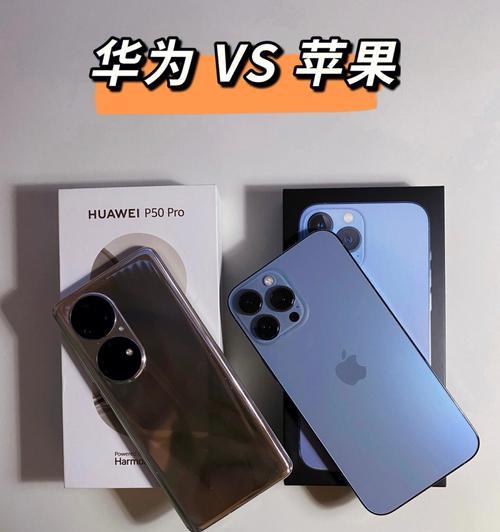 vivox80对比华为p50pro哪个更值得购买？
