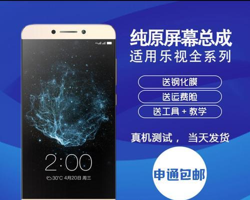 乐视max2手机参数是什么？价格多少？