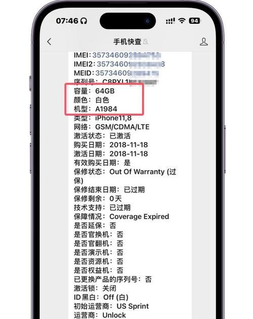 美版苹果与国版苹果的区别是什么？购买时应该注意哪些问题？