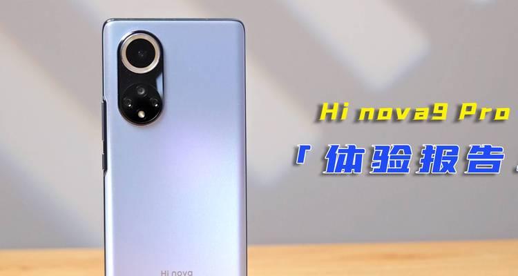 Hinova9Pro参数有哪些？购买前需要了解的配置细节是什么？