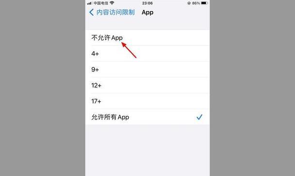 隐藏应用软件该如何操作？步骤是什么？