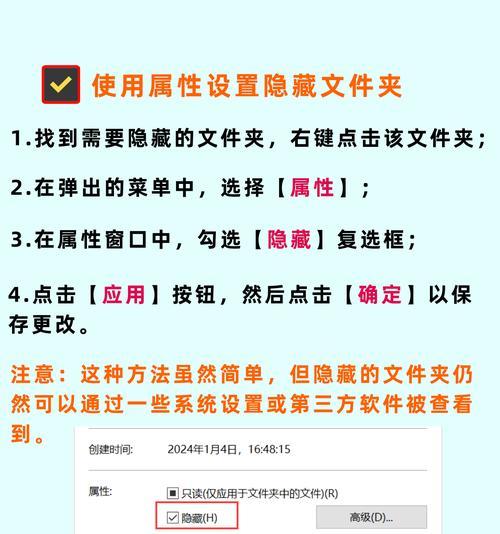 隐藏应用软件该如何操作？步骤是什么？