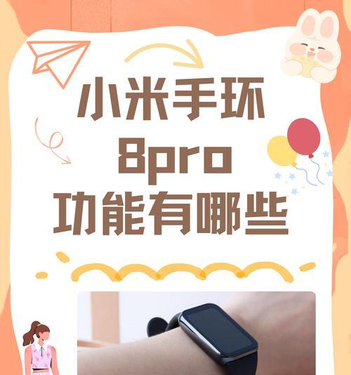 运动手环有哪些功能？如何选择适合自己的运动手环？