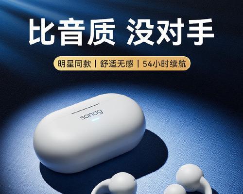 sanag骨传导耳机怎么样？使用体验和常见问题解答？