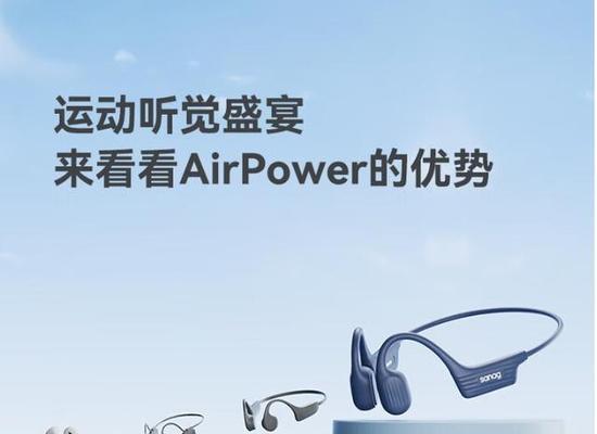 sanag骨传导耳机怎么样？使用体验和常见问题解答？