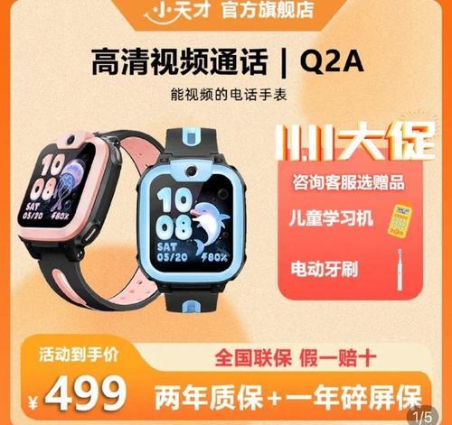 小天才电话手表性价比最高的一款是哪款？如何选购性价比高的电话手表？