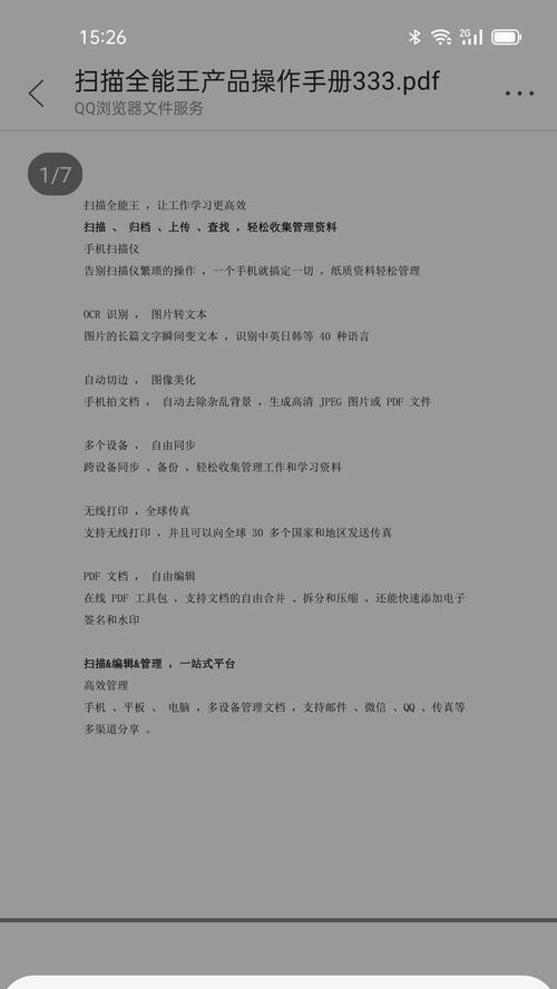 如何将文件扫描成电子版pdf？扫描成pdf的步骤是什么？