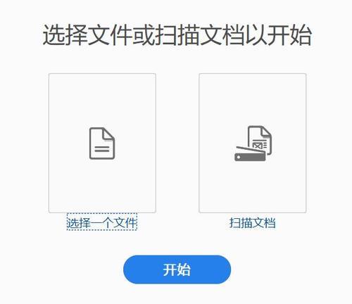 如何将文件扫描成电子版pdf？扫描成pdf的步骤是什么？