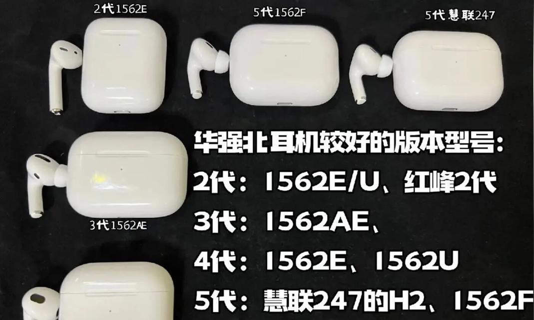 华强北airpods和正版airpods有何区别？如何辨别真伪？
