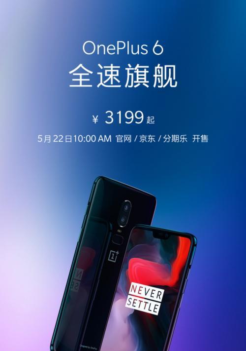 一加6手机参数有哪些？购买时需要注意什么问题？