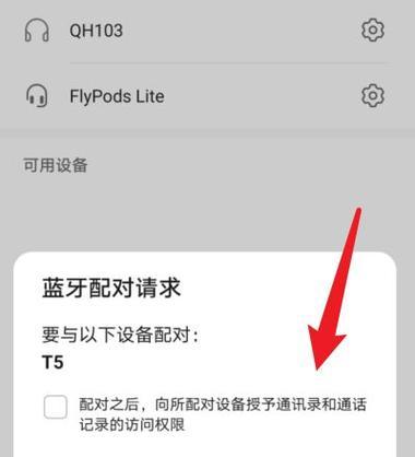 索尼蓝牙耳机如何配对手机？配对过程中常见问题有哪些？