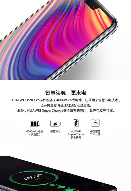 华为P20 Pro详细参数是什么？购买前需要了解哪些信息？