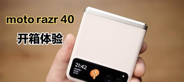 motorazr2022详细参数是什么？如何查看motorazr2022的详细参数？