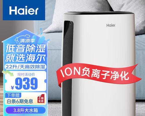 家用除湿机什么牌子的质量好？如何选择高性价比的除湿机？