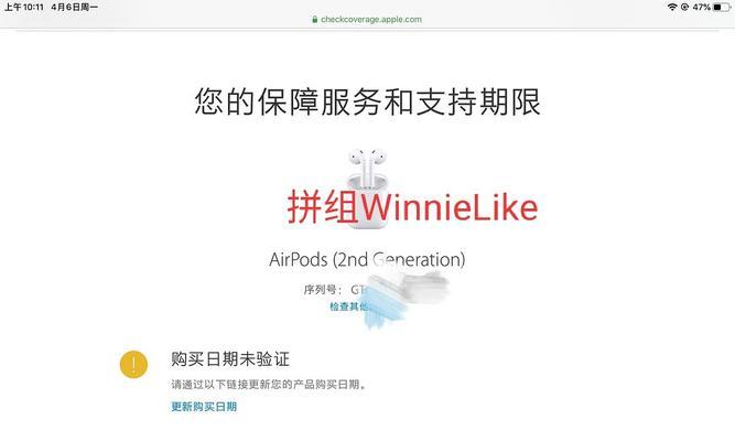 Airpods序列号在哪里查看？如何通过序列号查询信息？
