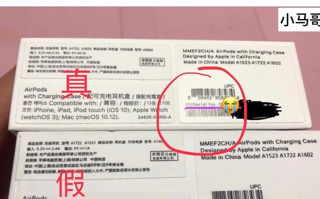 Airpods序列号在哪里查看？如何通过序列号查询信息？