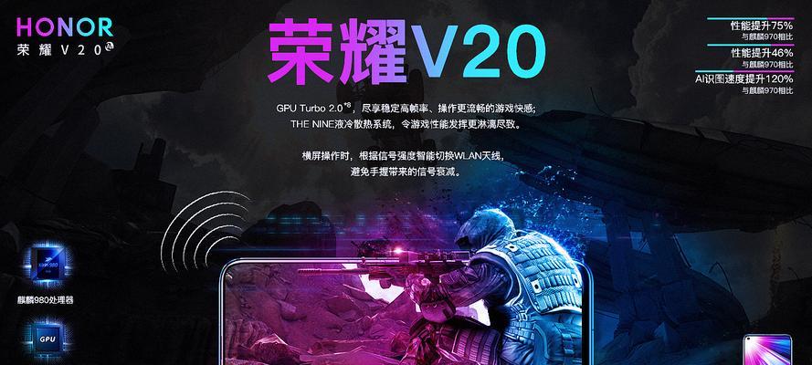v20荣耀什么时候上市？上市后的常见问题有哪些？